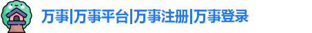 万事娱乐